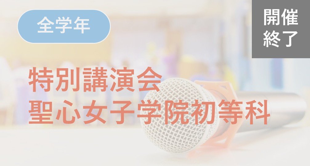 小学校受験専門の塾 スイング幼児教室